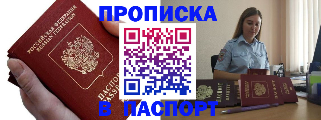 прописка для кредита в Костомукше