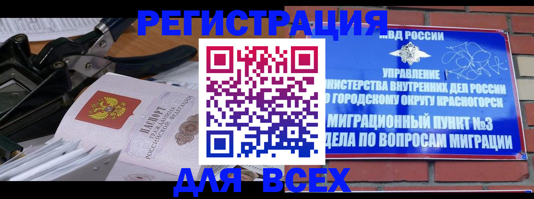 временная регистрация госуслуги в Костомукше